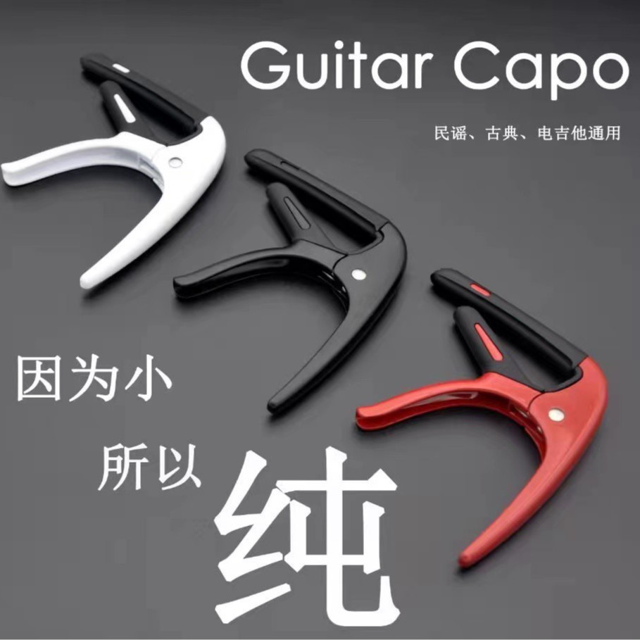 Giá Thấp Spike Acoustic Guitar Capo Capo Đàn Guitar Acoustic Capo Kim Loại Kẹp Capo Đàn Guitar Phụ K