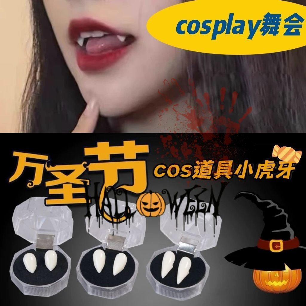 New Product#[Shop Hot Sale]New Halloween Vampire Dentures Cute Braces Small Tiger Teeth cos Props Zo