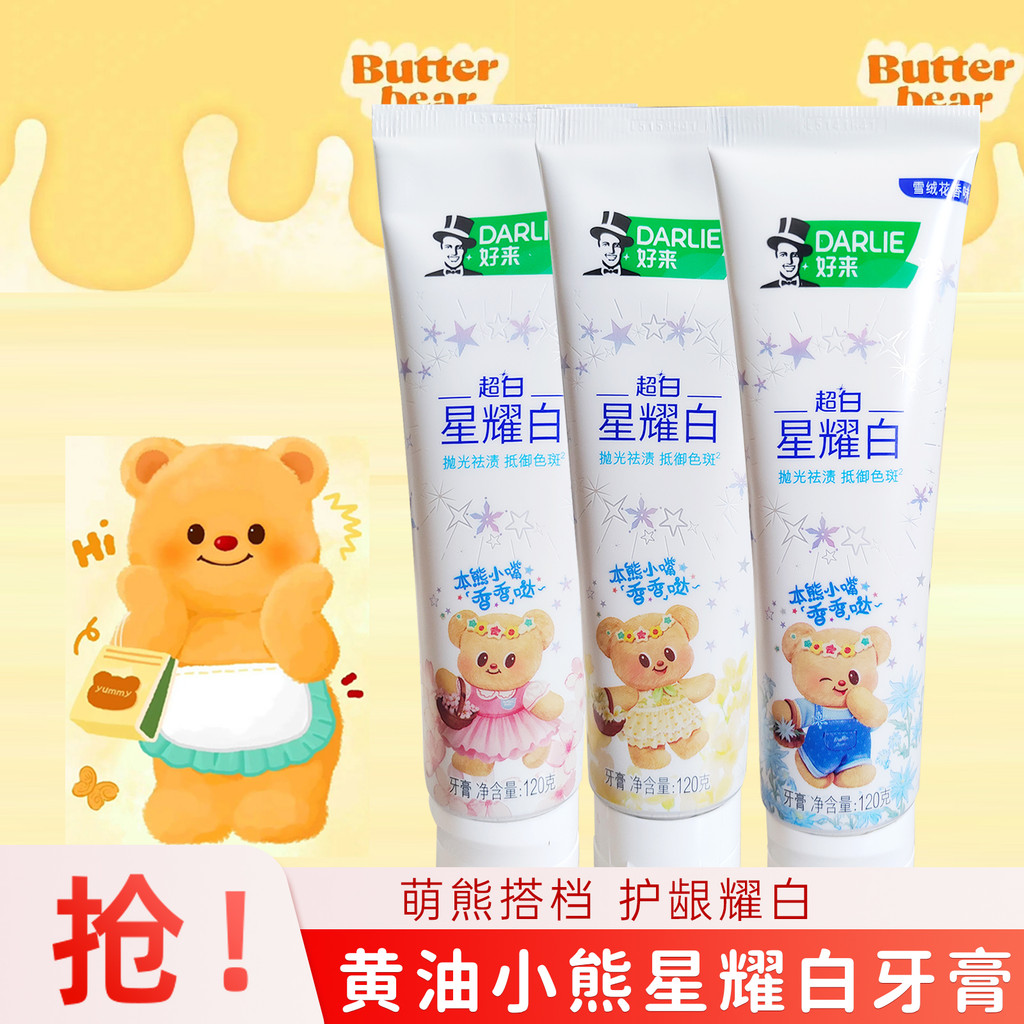 DARLIE DARLIE DARLIE Siêu Trắng Sao Kem Đánh Răng Trắng Gấu Bơ Đồng Thương Hiệu Tươi Răng Làm Trắng 
