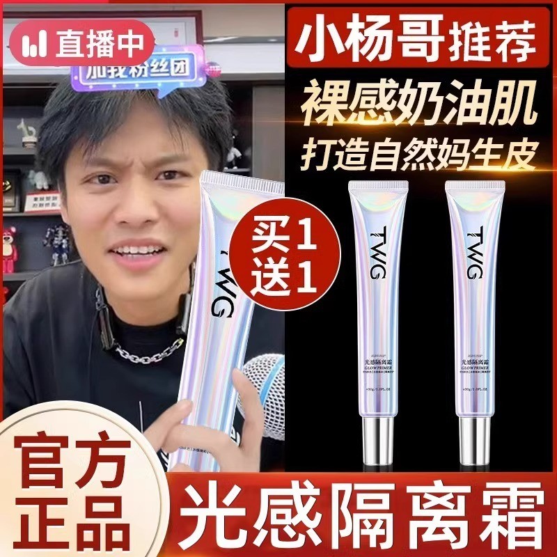 Na Lian Light Sensation Cream Na Lian Back Makeup Primer Base Concealer Invisible Pore Brightening O