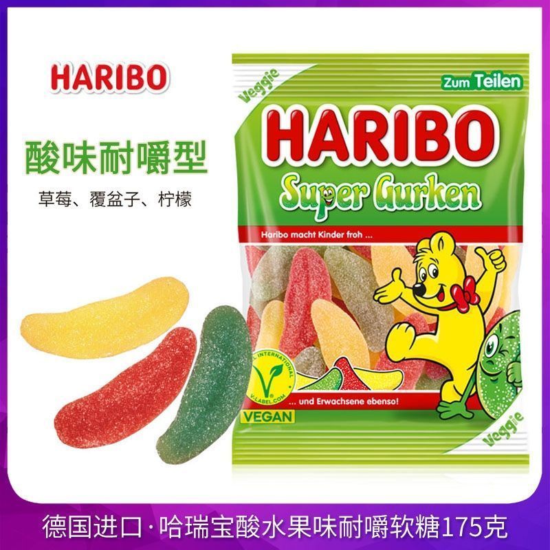 [Ưu đãi đặc biệt nóng chảy] Đức HARIBO HARIBO Gummy Sour Flavor Chewy Fruit Flavor Candy readystock