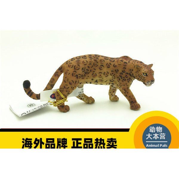 P PPO Jaguar America Tiger Leopard Cat Branch Wild Animal Dinosaur Model Toy Chính hãng 50094 Bán ch