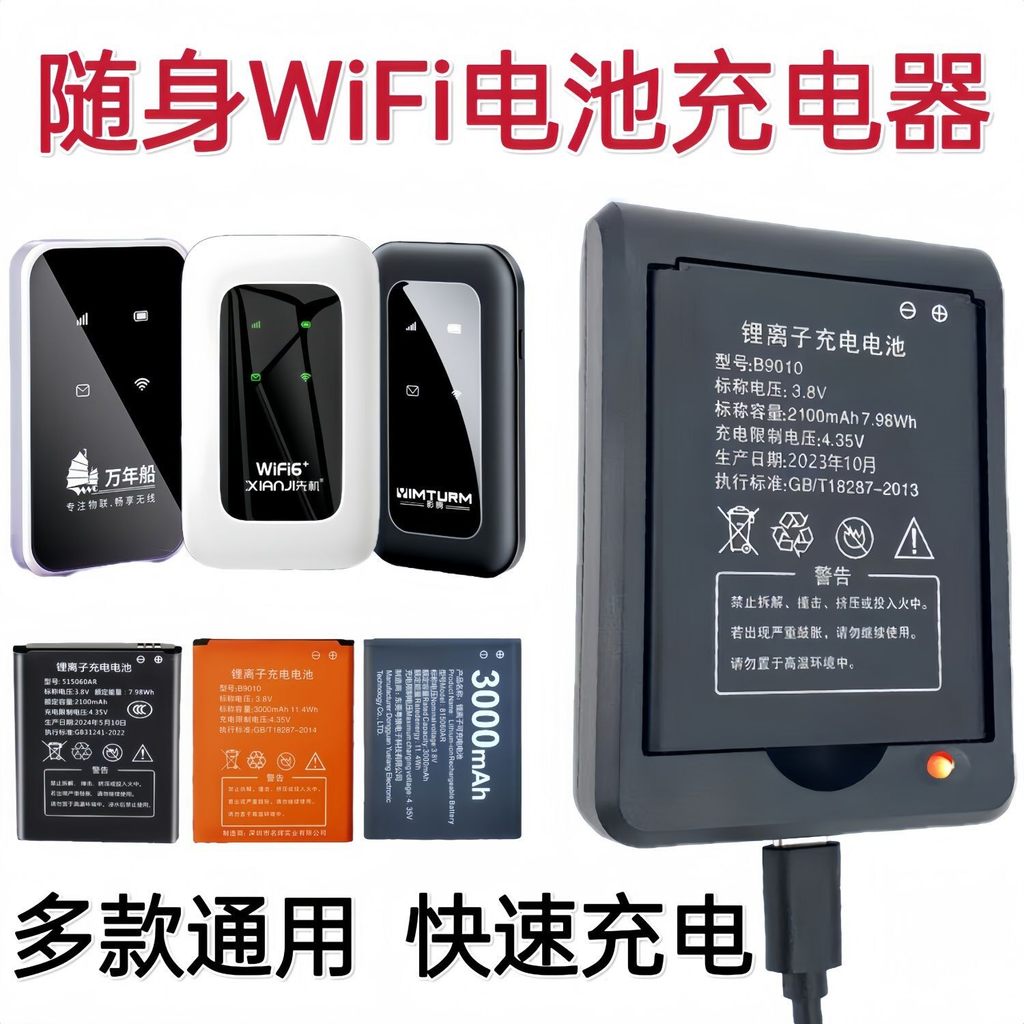 Bộ sạc B9010 Pin wifi Bộ định tuyến không dây Internet Kho báu Pin Sạc di động Sạc pin wifi b9010 51