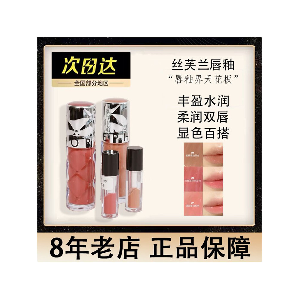 black rouge son black rouge Sephora Sephora Son Bóng Đóng Gói Mẫu 02 / 05 / 01 / 07 Plumping Mật Ong