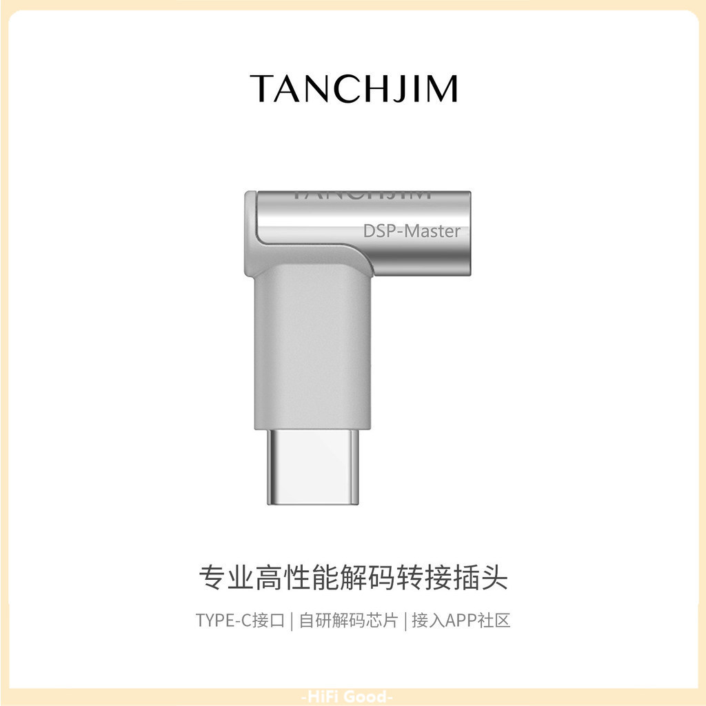 Mới TANCHJIM DSP-M Adapter TYPE-C Tích Hợp Chip Giải Mã Hiệu Suất Cao Cho FOLA Force Origin FISSION 