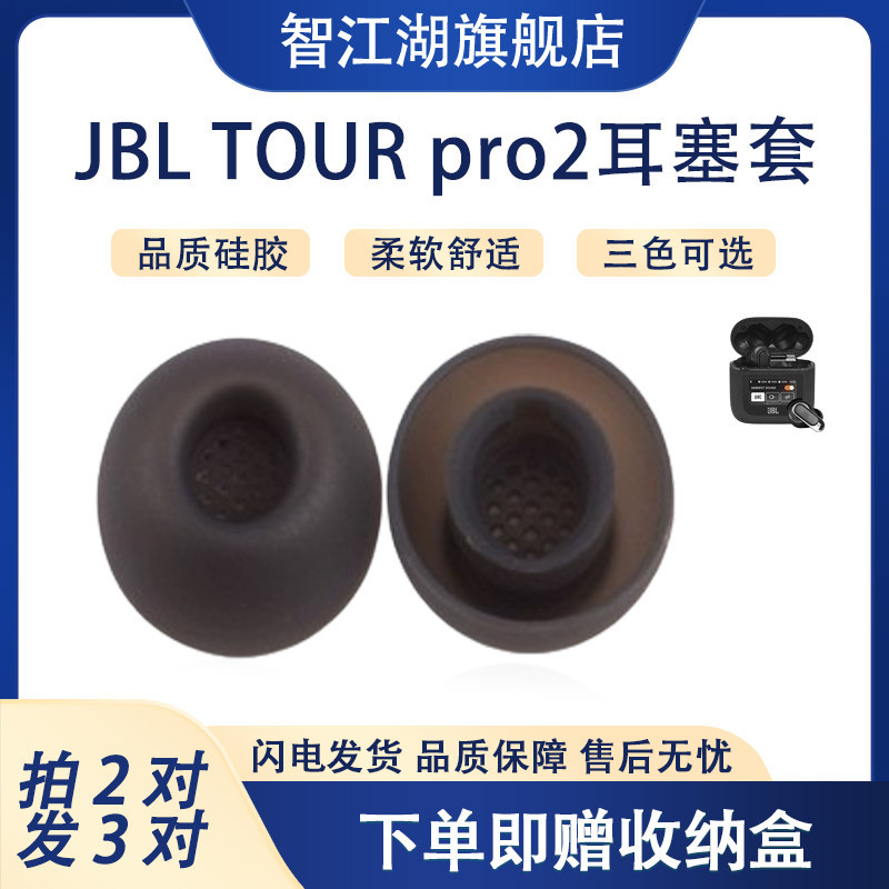 Thích hợp cho Vỏ tai nghe Bluetooth không dây JBL TOUR PRO2 Tour pro2 Silicone Original Ear Cap pro2