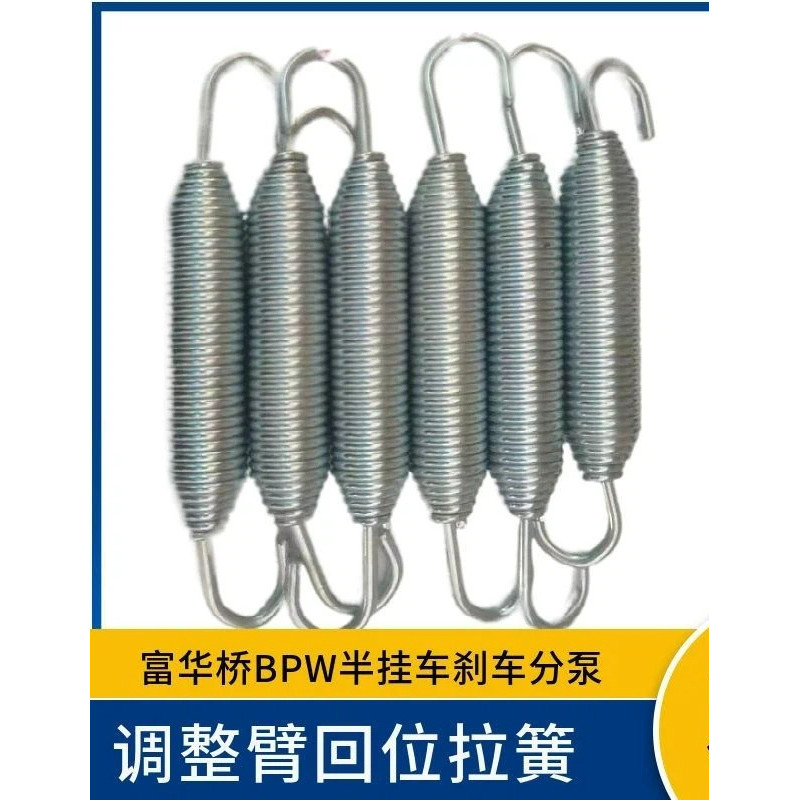 Fuhua Cầu Điều Chỉnh Cánh Tay Lò Xo Phụ Kiện Phanh Trở Lại Lò Xo Phanh Bánh Xe Xi Lanh Lò Xo Xe Tải 