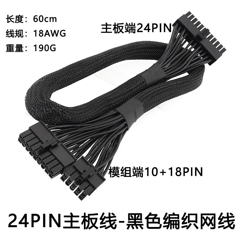 Thích hợp cho cáp mô-đun nguồn MSI MAG A850GL Đen A750GL Card đồ họa Đĩa cứng CPU