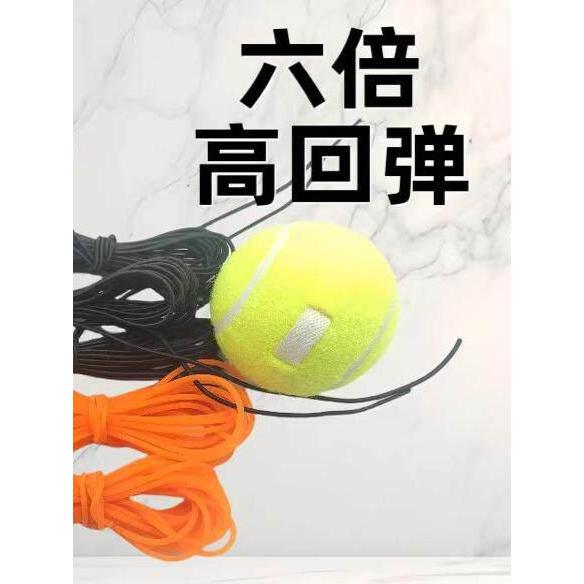 Người Mới Tập Tennis Người Cao Tuổi Dây Đàn Hồi Cao 6 Lần Với Line Tennis Junior Tennis Đơn Tự Động 