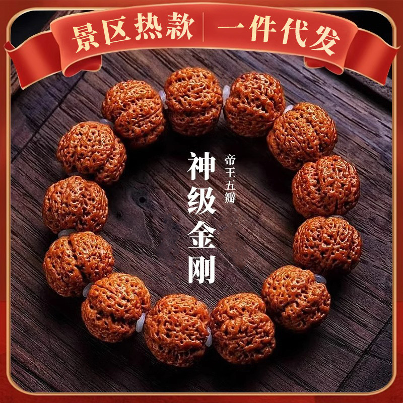 Nepal Năm Sao Họa Tiết Rồng Donkey Kong Bồ Đề Vòng Tay Nam Full Thịt Wenwan Bồ Đề Hạt Giống Nguyên Q