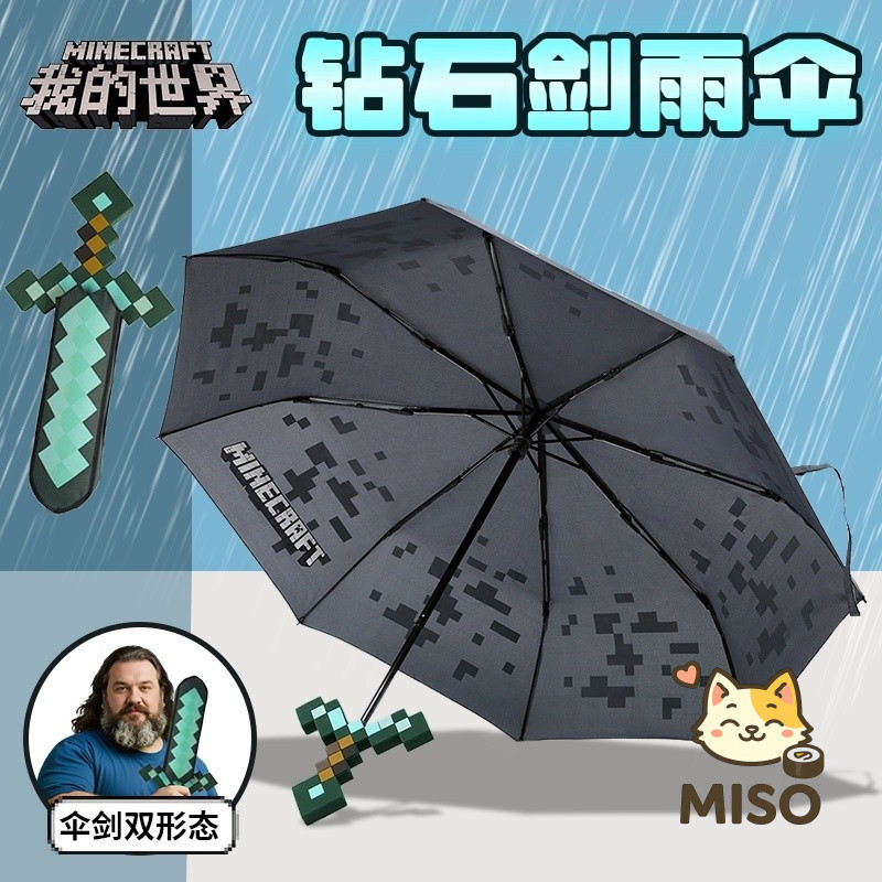 Bán Ô Gấp Sáng Tạo Minecraft Cho Bé Trai - Quà Tặng Độc Đáo