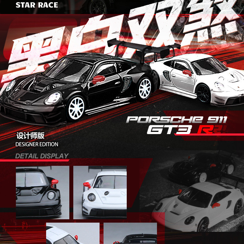 STAR RACE-SR 1/64 Porsche 911 GT3 R  Black & white Mô Hình Xe Mô Phỏng Quy Mô Nhỏ Hợp Kim Xe Ô Tô Mô