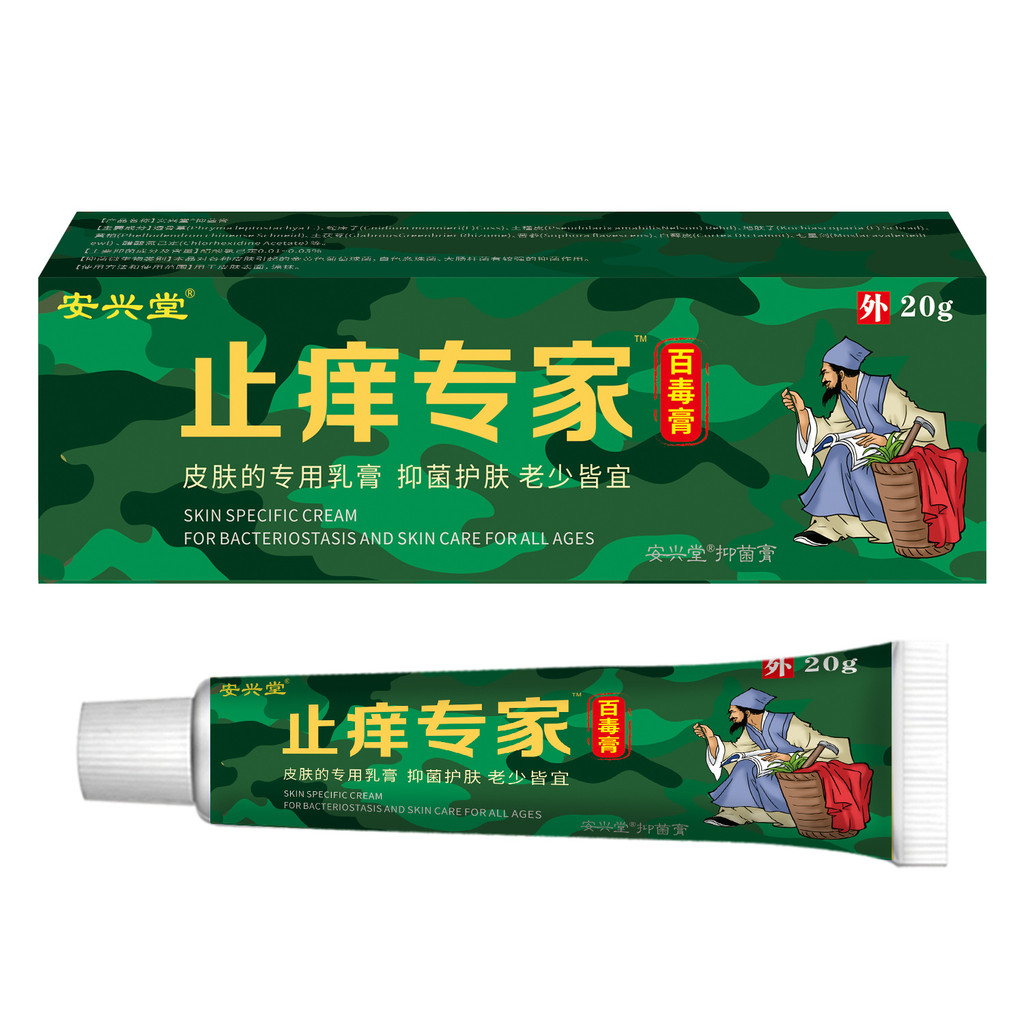 [Hàng có sẵn] Anxingtang Anti-itching Expert 100 Venom Cream Stalls Night Market WJG