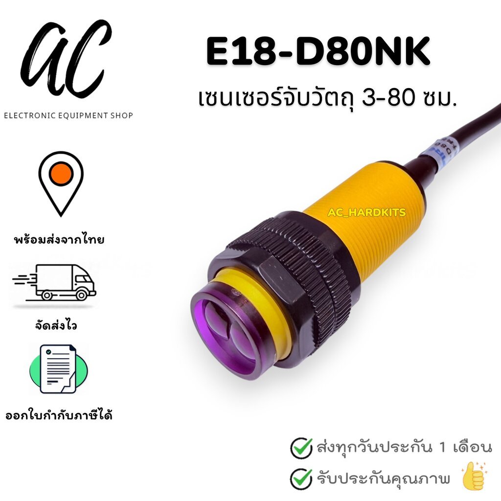 Cảm biến tiệm cận phản xạ hồng ngoại E18-D80NK NPN KHÔNG Phát hiện chuyển động Ảnh đối tượng 3-80 Cm