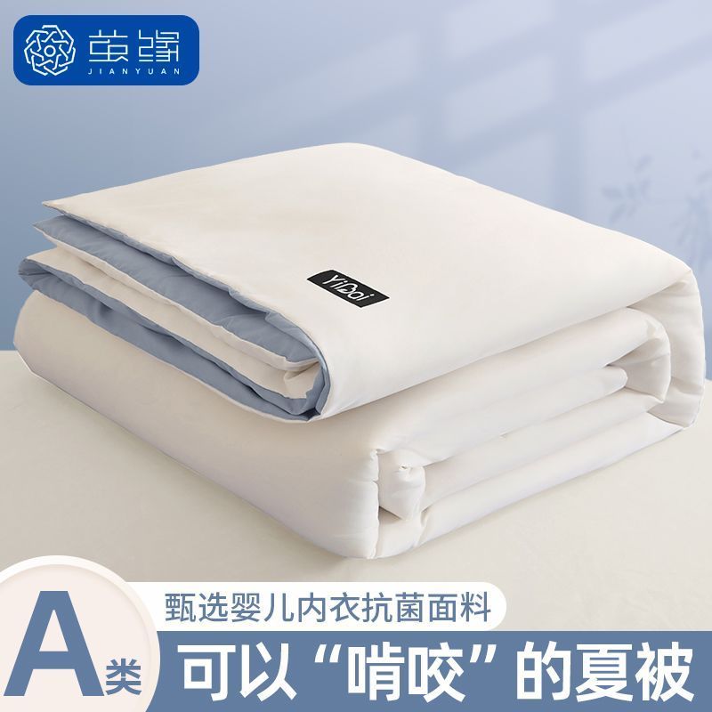 20260117Juyuan A-Class Điều Hòa Không Khí Chăn Mùa Hè Thoáng Mát Chăn Ngủ Nhỏ Chăn Mùa Hè Có Thể Giặ