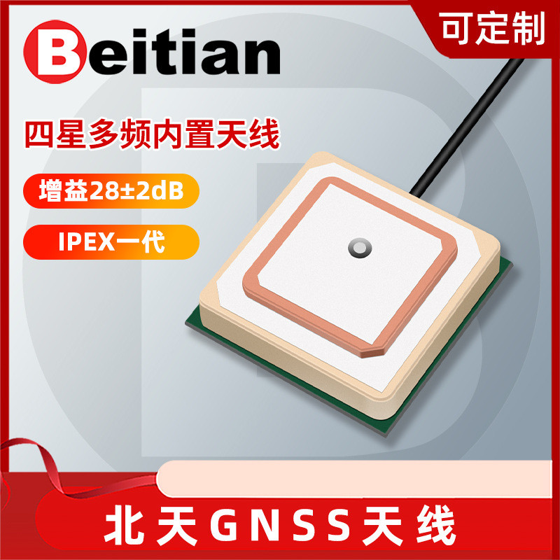 Ăng-ten hoạt động băng tần kép Beitian GNSS L1 + L5 Tích hợp gốm có độ lợi cao M9N Mô-đun GPS Beitou