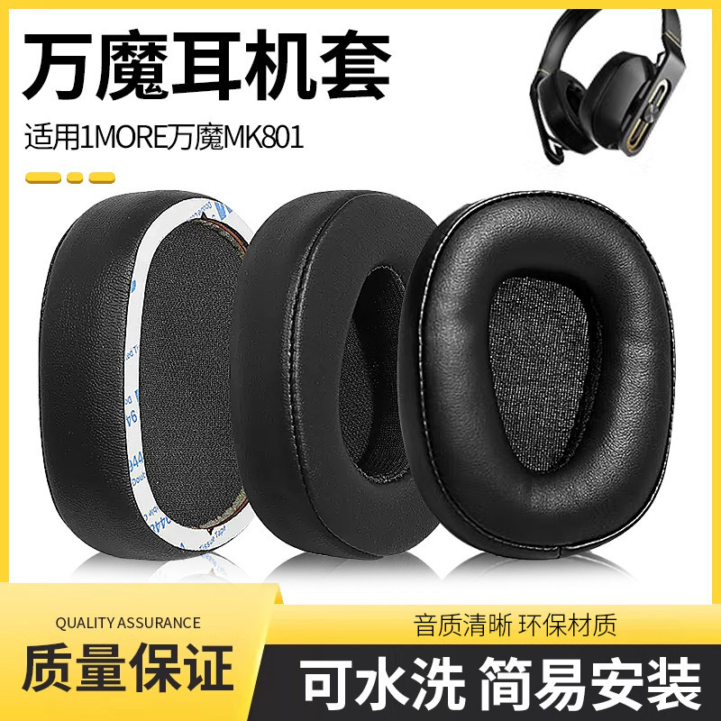 Thích hợp cho 1MORE MK801 Vỏ tai nghe 1MORE H1005 Vỏ tai nghe H1707 Vỏ bảo vệ Phụ kiện