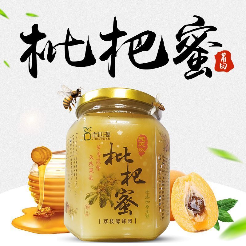 Loquat Mật Ong Mùa Đông Mật Ong Loquat Mật Ong Authentic Trang Trại Nguyên Chất Hoang Dã Loquat Mật 