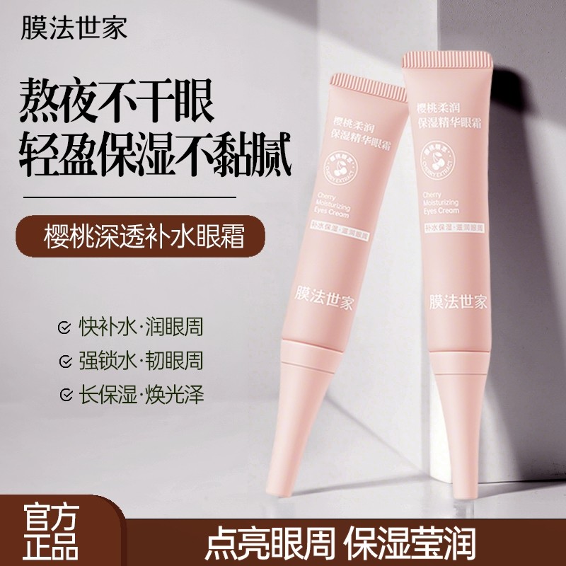 Moisture Around Eyes Official Flag Store Sản phẩm chính hãng