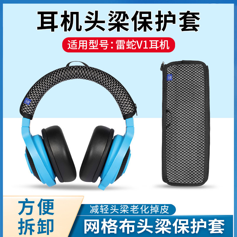 Tai nghe Razer North Sea Monster Tai nghe Vỏ bảo vệ V1 Phiên bản tiêu chuẩn 7.1 Phiên bản màu Phanto