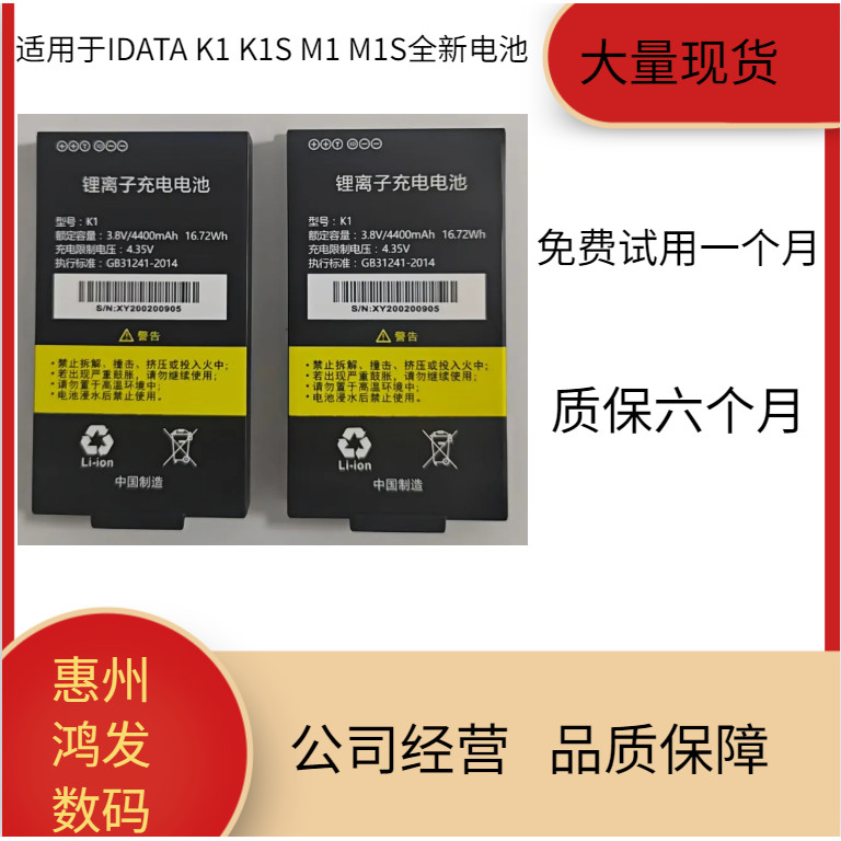 Pin chính hãng Hongfa Thích hợp cho Yingda IDATA k1 K1S Juli Box Code Fresh M1 M1S Pin điện thoại di