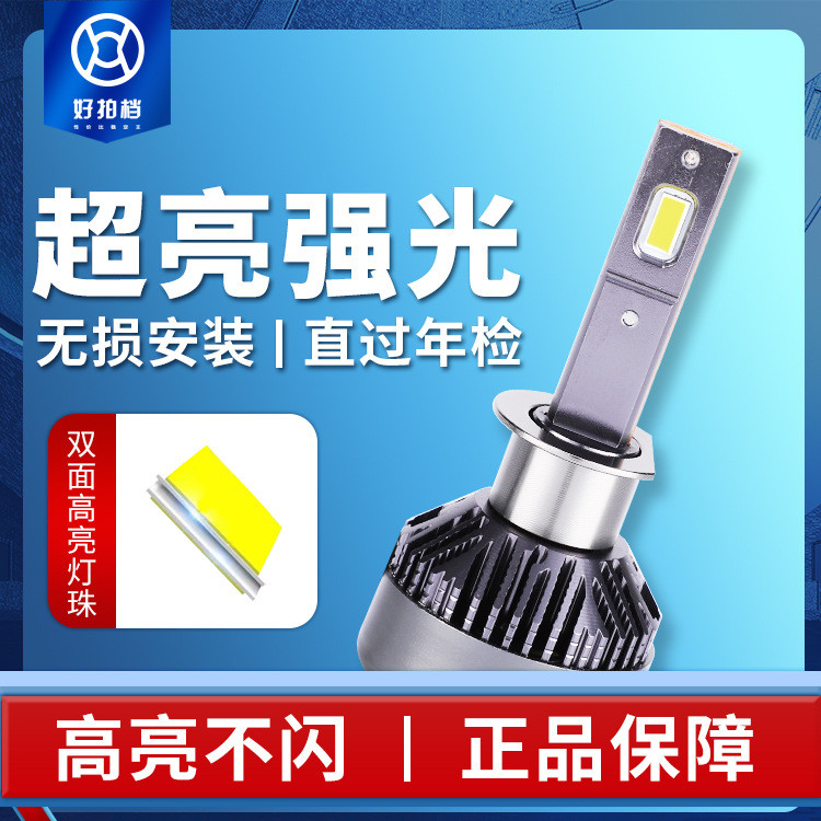 ❈ ❈ LED ❈ ❈ 大 ❈ ❈ ❈ ❈ H7 H4 H1 ❈ ❈ ❈ 高 ❈ ❈ ♧ 大 ❈ ❈ ❈ Đèn pha ô tô LED ô tô H7 tuwomans34701.my202602