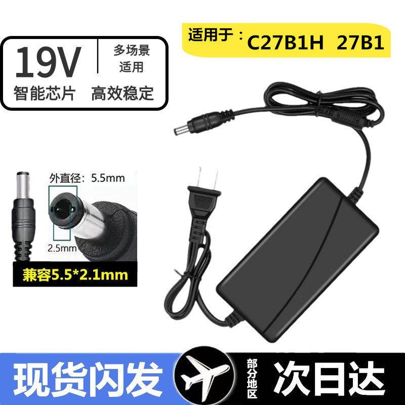 Thích hợp cho màn hình LCD 27B1H 19V1.9A AOC Guanjie Bộ nguồn ADPCI1936YD2