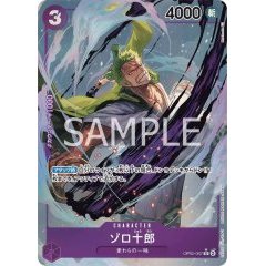 Zoro Juro [R][Parallel][Purple][OP05-067] ｜ONE PIECE TCG