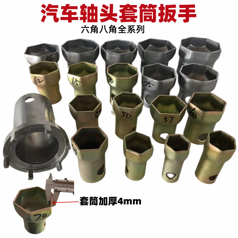 Hub Ổ Cắm Đầu Trục Lục Giác Trục Đầu Cờ Lê Hình Bát Giác Cầu Thang Fuhua Cầu Trục Đầu BPW Cầu Bánh X