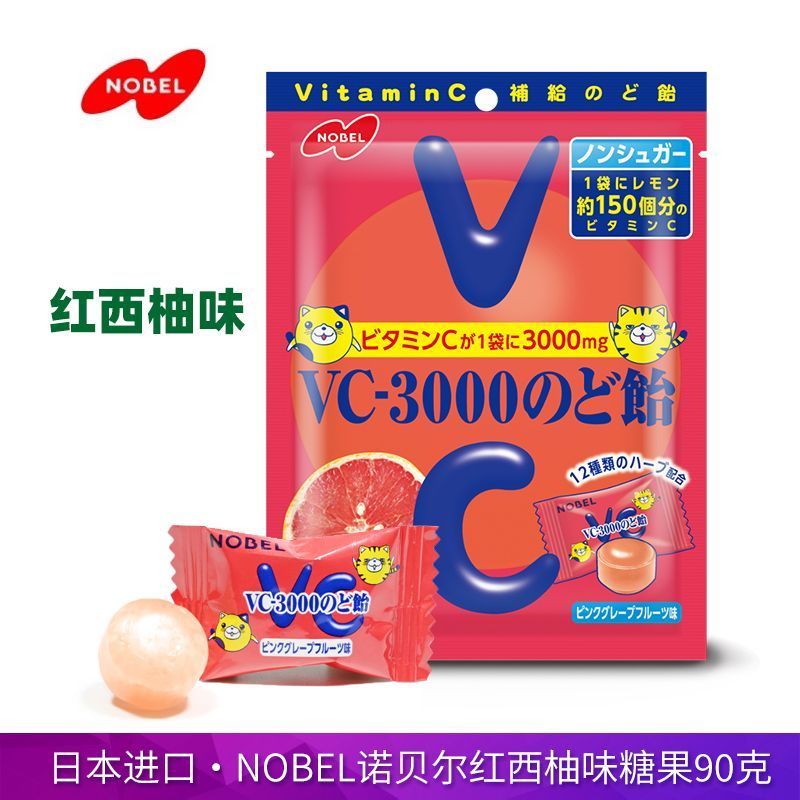 Nhật Bản Nhập Khẩu nobel nobel VC3000 Bưởi chanh Nho Kumquat Kẹo chua Văn Phòng Kẹo Cứng LSSS3526 @