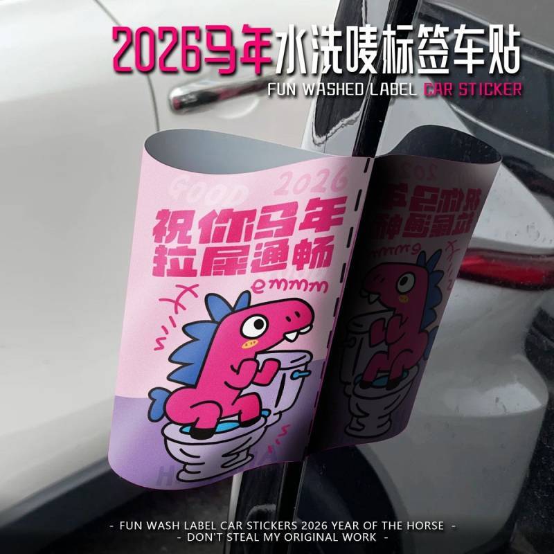 2026 Automobile Sticker Bumper Stickers Paper Rich and Idle Label Bumper Stickers Washed Mark Electr