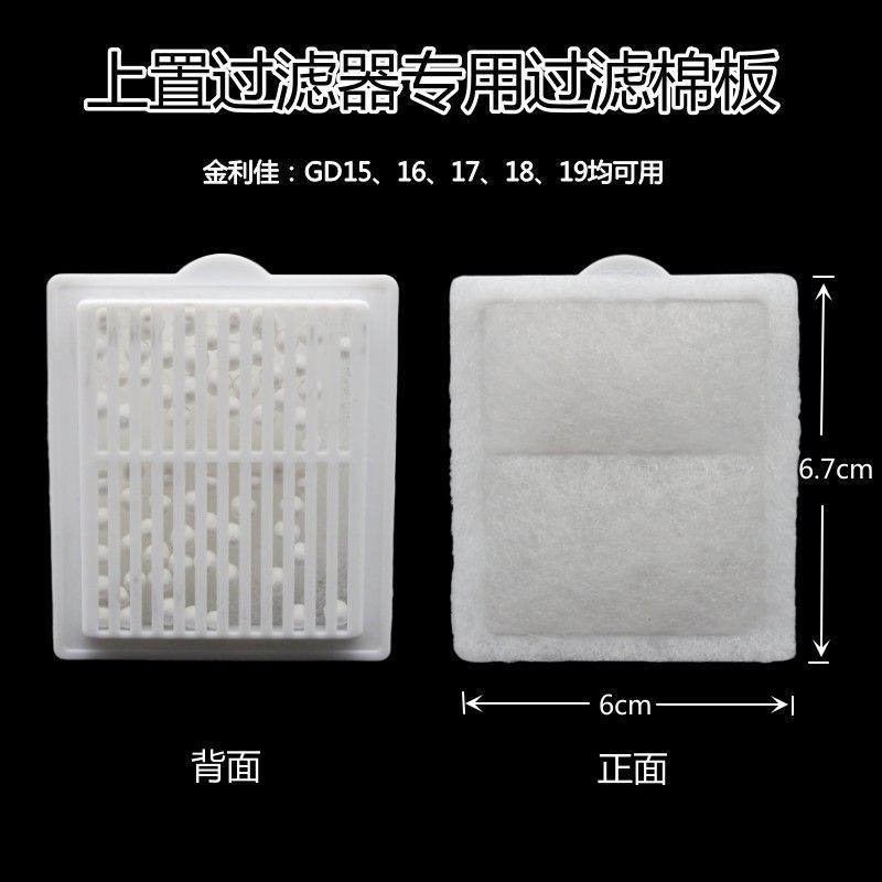 TB Spot Goods#Jeneca Jinlijia fish tank top-mounted filter replacement cotton filter pad GD15161TT