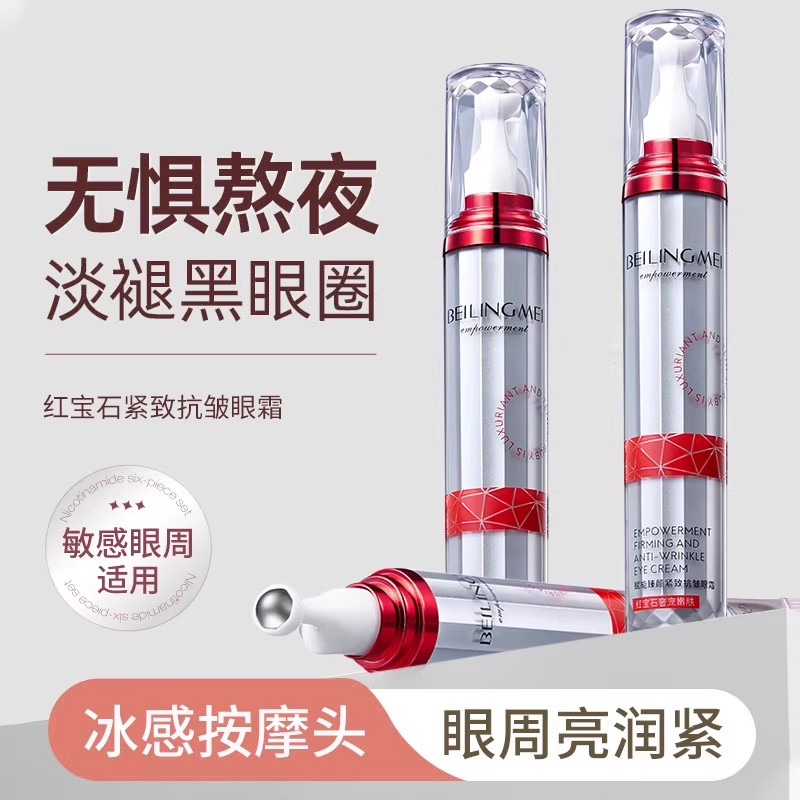 Fu Neng Ruby Eye Cream Ruby Fu Neng Firming Eye Cream Fade Fine Lines Eye Cream