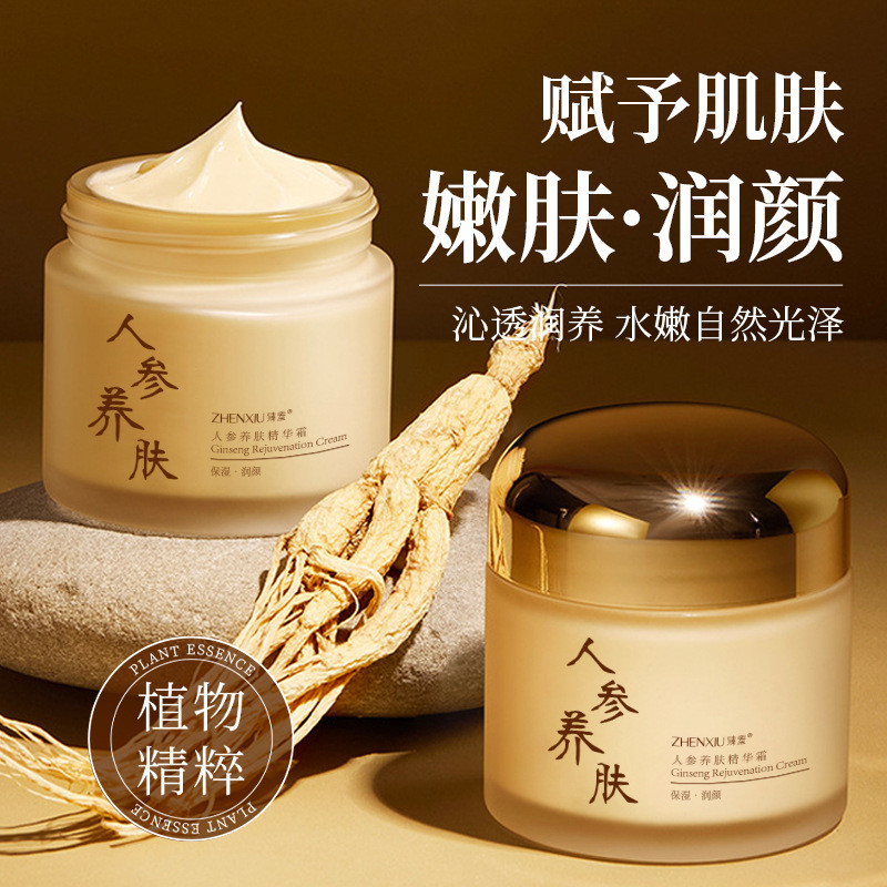 baoluan#Zhenxiu Ginseng Skin Nourishing Essence Cream Firming Face Cream Moisturizing Hydrating Nour