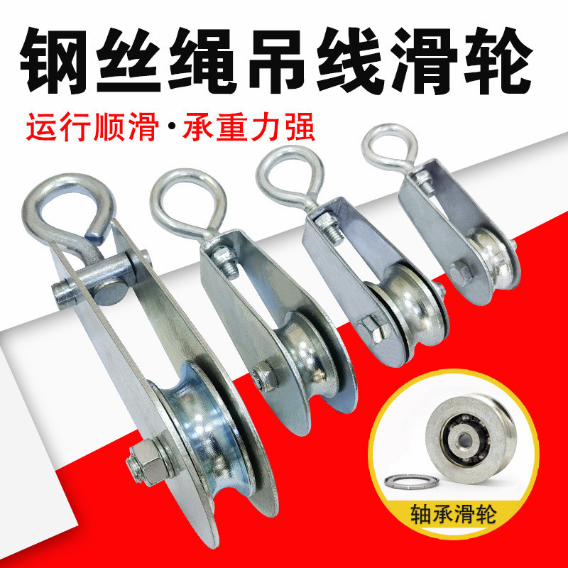 Cáp Lái Xe Dây Treo Ròng Rọc Góc Sắt Nâng Ròng Rọc Nhỏ Bán Nhựa Vòng Mang Bánh Xe Dây Thép Mini Ròng