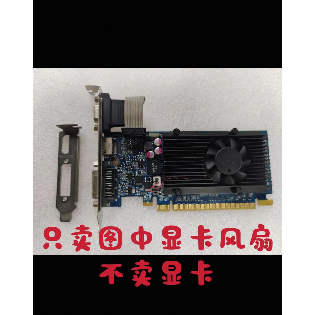 [COD] Quạt Card đồ họa NVIDIA GT 1030 hoặc 705, Khoảng cách lỗ 2,6 * 2,6 * 2,6 Đường kính 3,6cm