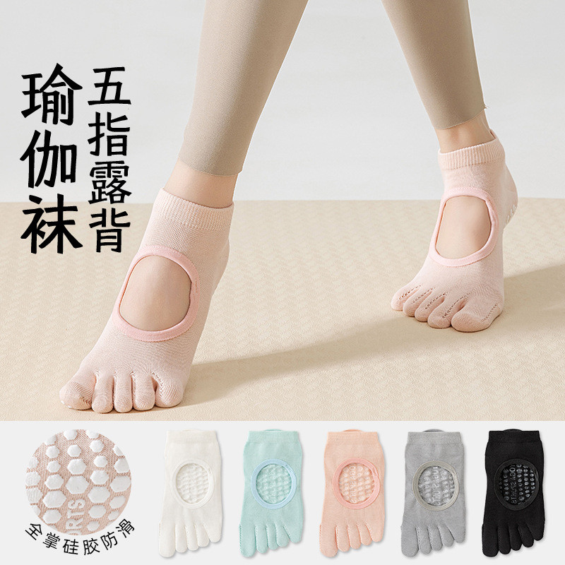 普拉提袜子防滑露背五指袜夏薄款瑜伽袜硅胶防滑室内运动瑜伽短袜Pilates socks non-slip backless socks summer thintevkykw1234vn20260316