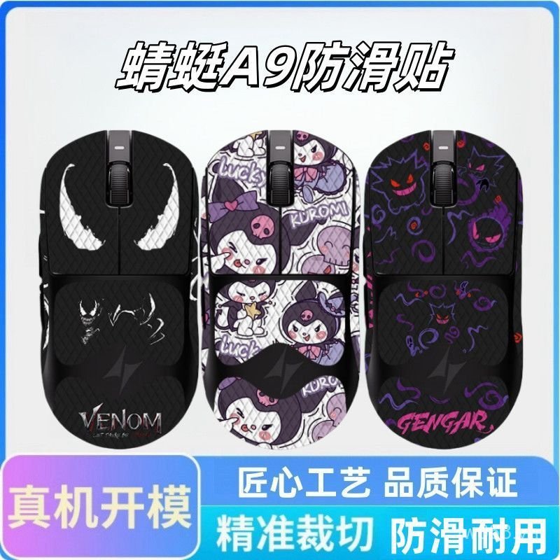 Áp dụng phổ biến ATK Dragonfly A9 / SE / PRO / PLUS / ULTRA Nhãn dán chống trượt chuột đa năng A9 Ch