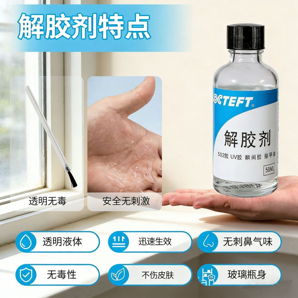 502 Chất tẩy keo đặc biệt 50ml Chất tẩy keo đặc biệt 50ml Keo đặc biệt Tẩy keo ngọc trai Giày thể th