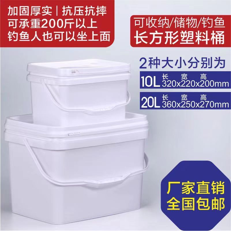 Xô Nhựa Hình Chữ Nhật Xô Di Động Có Nắp Phân Nhựa Dày Có Thể Ngồi Câu Cá 10 Lít 20 Lít Xô OCYI