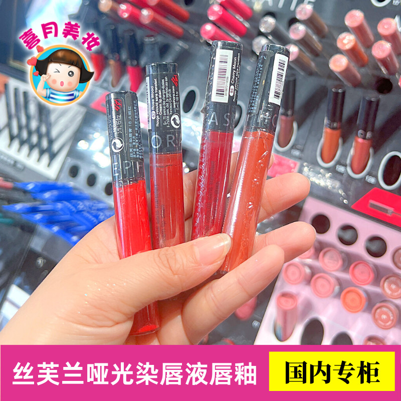 black rouge son bóng black rouge Son môi Sephora / Sephora Dye Lip Gloss l Matte Lipstick Lâu trôi K