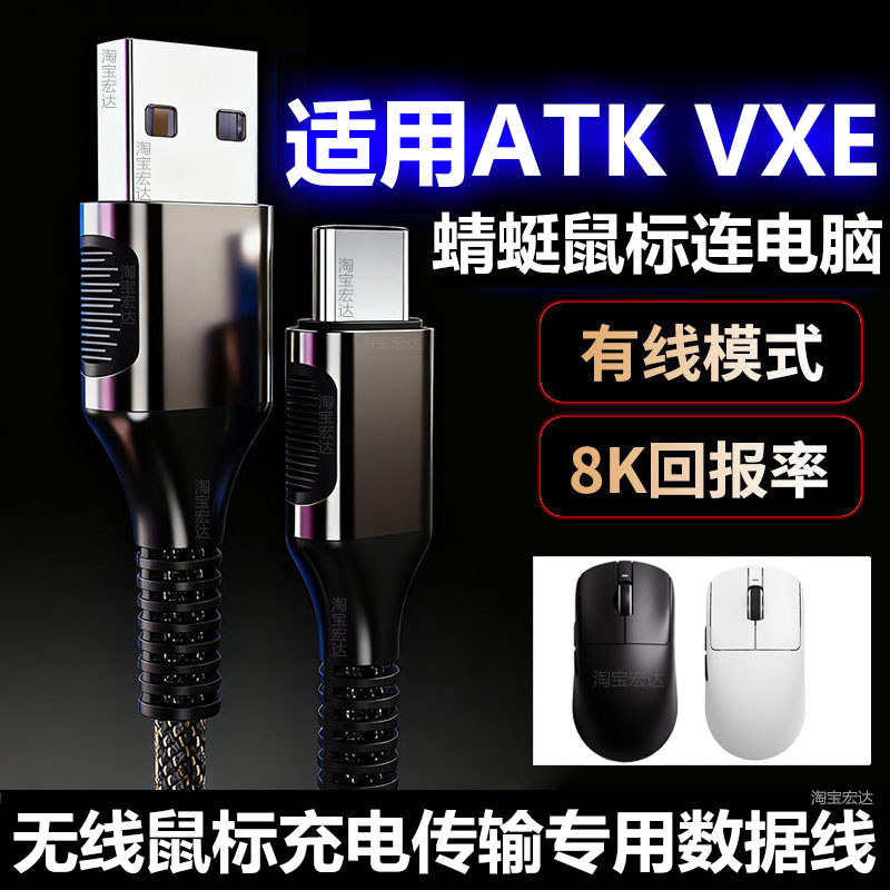 Thích hợp cho VXE Dragonfly R1 ProMax Cáp sạc chuột Bluetooth không dây sang cáp dữ liệu máy tính US