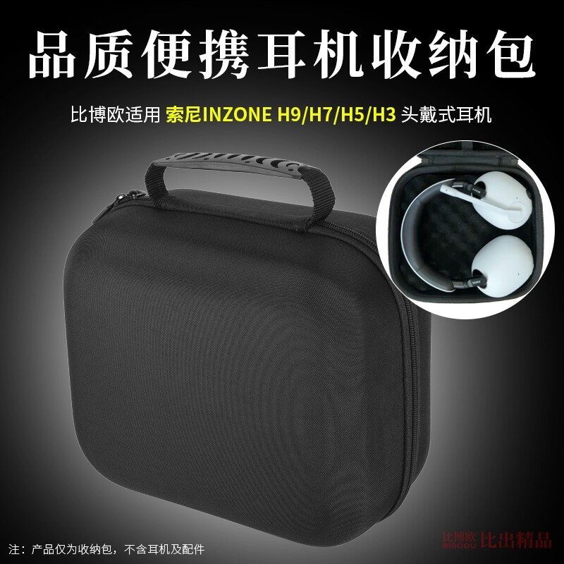 Thích hợp cho Sony INZONE H9 H5 H7 Tai Nghe Hộp Bảo Quản Tai Nghe Chơi Game Túi Tai Nghe Quá Khổ