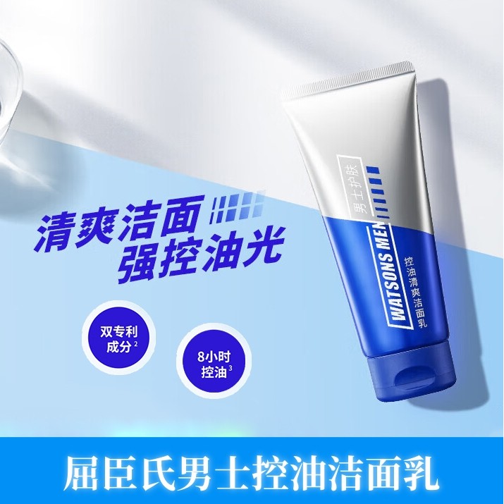 Sản phẩm mới Watsons / Watsons Nam Kiểm soát dầu Làm mới Sữa rửa mặt làm mới Sữa rửa mặt Kiểm soát d