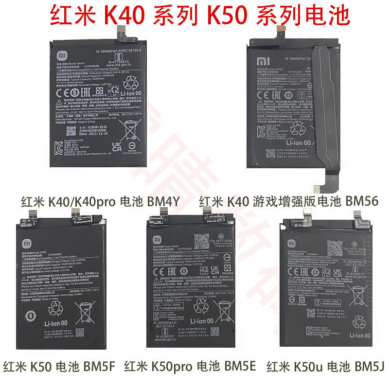 Trò chơi Redmi k40 Nâng cao k40pro k50 k50pro k50 Phiên bản chơi Game k50u Pin tháo gỡ chính hãng