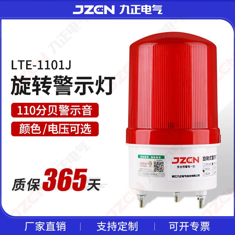ĐÈN LED ❈ ❈ ❈ ❈ LTE-1101J ❈ shifting ❈ ❈ ❈ 12v24v220v ❈ ❈ ❈ ❈ ❈ ❈ ❈ LED báo động âm thanh và hình ản