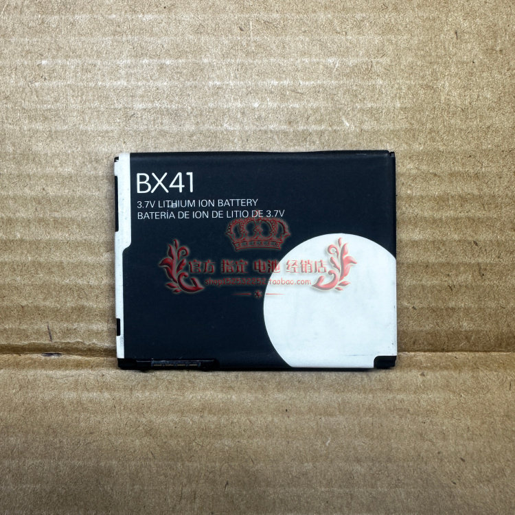 BX41 / BX40 Thích hợp cho pin điện thoại di động Motorola V8 / V9 / U9 / ZN5 SNN5806A