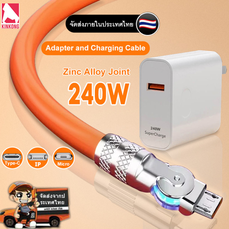 Bộ sạc Kinkong 240W + Cáp sạc 240W Super Charger 180, bộ sạc nhanh nhất có thể xoay. ° Cáp 6A LED OD