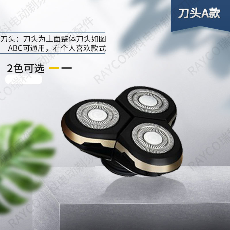 Dao cạo điện RAYCO RAYCO Rửa sạch Đầu ba lưỡi bằng thép vonfram mịn Tất cả các mẫu Tất cả các cấu hì
