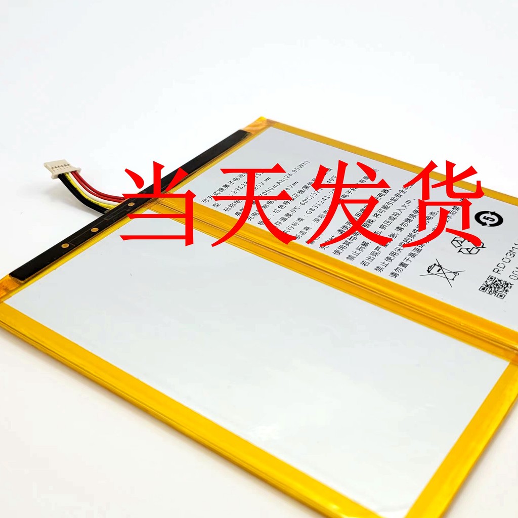 Pin LJXH Thích Hợp2962118- Pin 2p 7000mAh